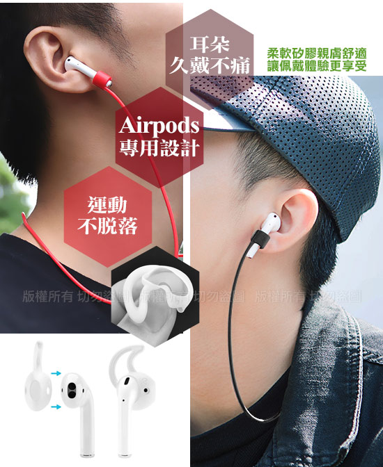 For AirPods 耳機盒保護套 超值五件組