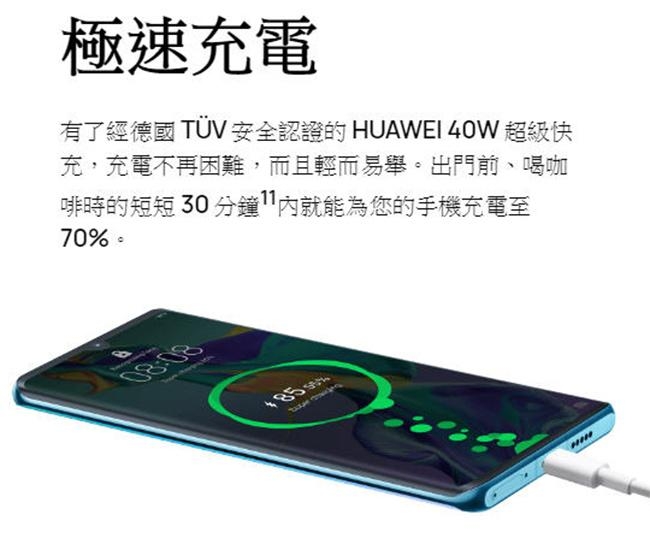 HUAWEI華為 P30 Pro (8G/256G) 智慧手機