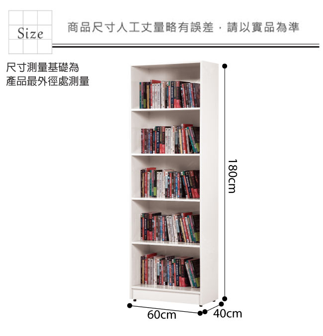 文創集 戴倫環保2尺塑鋼開放式書櫃(八色)-60x40x180cm-免組