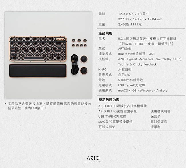 AZIO R.C.K. ARTISAN BT 藍牙真牛皮短版中文鍵盤(PC/MAC)