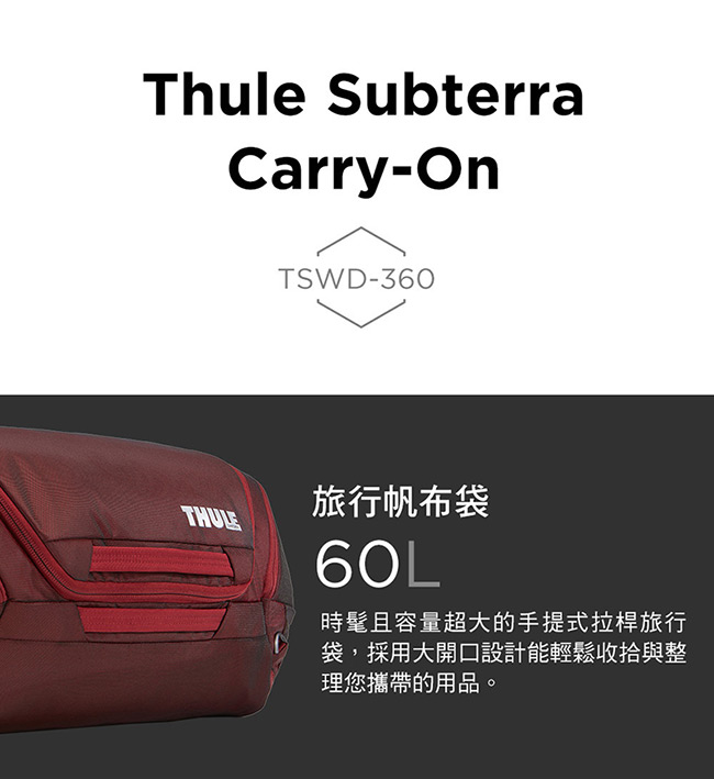 THULE-Subterra Duffel 60L大容量肩背旅行袋TSWD-360-暗灰