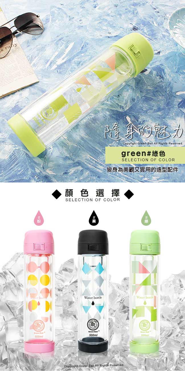 GREEN BELL綠貝雙層防護彈蓋玻璃水壺500ml-粉