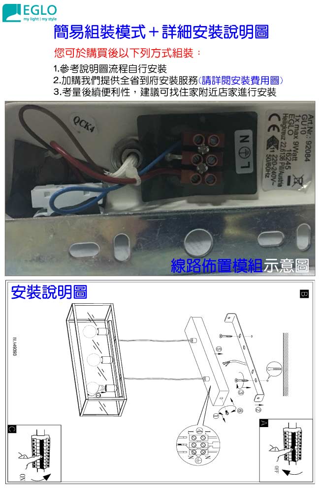 EGLO歐風燈飾 現代黑玻璃三燈式造型吊燈(不含燈泡)