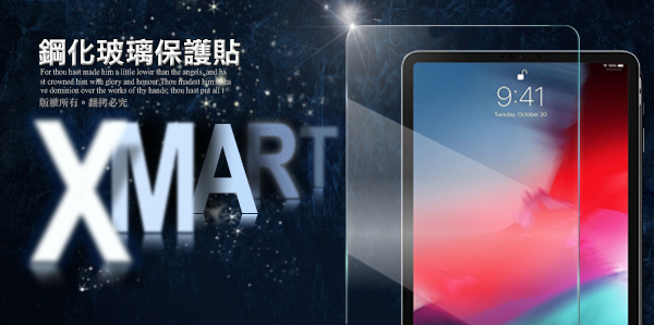 Xmart for iPad Pro 2018 11吋薄型 9H 玻璃保護貼