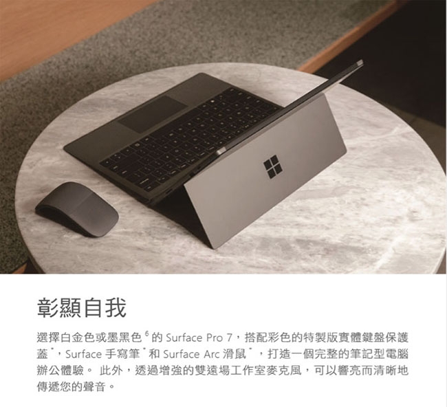 含鍵盤組 Microsoft 微軟 Surface Pro7 I7/16G/256G(黑)
