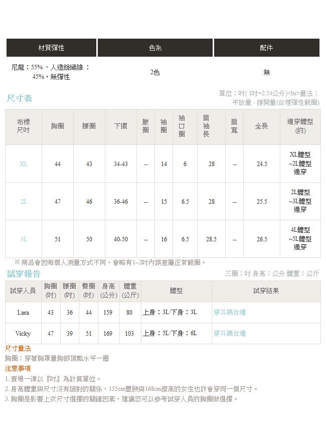 高領休閒格子拼色滾邊上衣-OB大尺碼