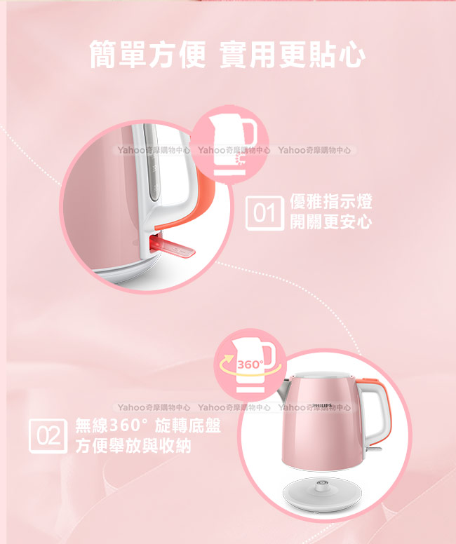 PINKSET三件組 飛利浦PHILIPS 微電鍋+煮水壺+烤麵麵包機