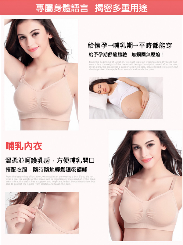 買一送一孕期前開哺乳兩件．產後方便哺乳．無鋼圈加高側翼孕婦內衣