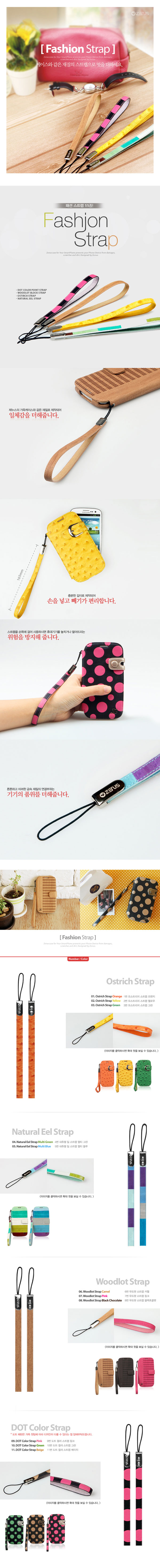 Zenus Basic Hand Strap 2012系列專屬吊飾手腕繩