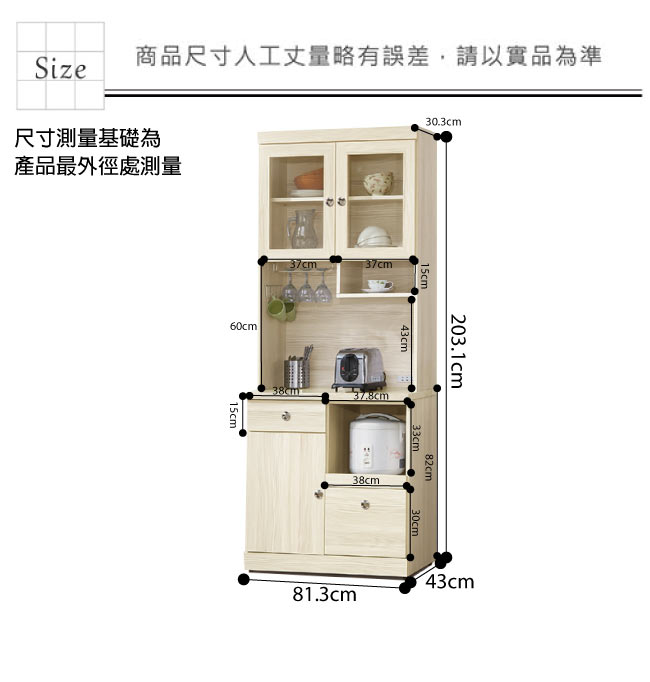 綠活居 波達2.7尺仿石面餐櫃/收納櫃組(上＋下座)-81.3x43x203.1cm-免組