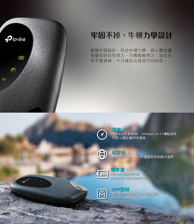 TP-Link M7200無線網路wifi行動4G分享器(4G路由器)