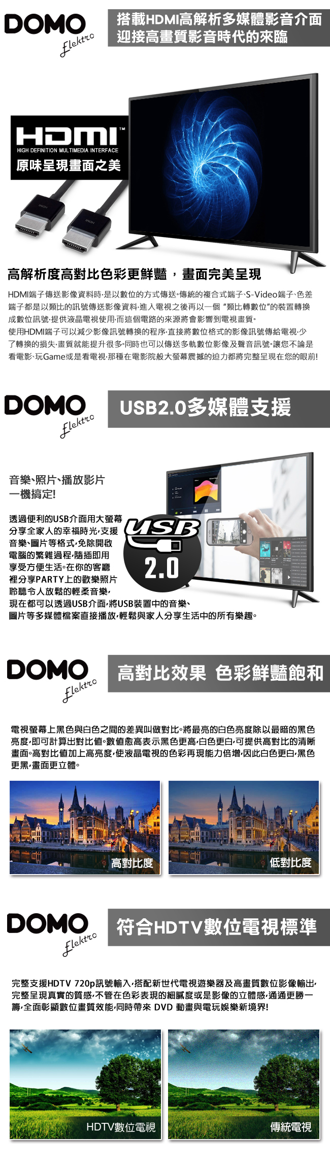 【DOMO】32型HD超級聲霸多媒體液晶顯示器+類比視訊盒(DOM-32B05.S)