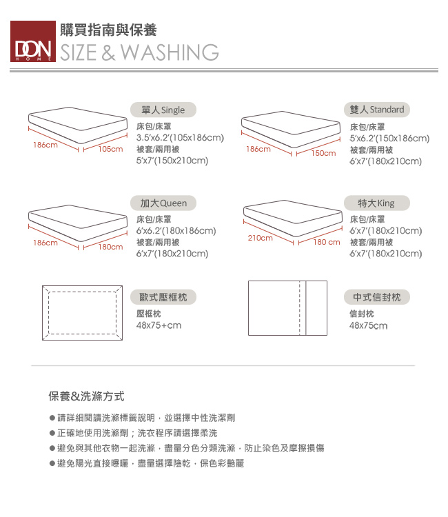 DON寧靜星空 單人四件式天絲兩用被床包組