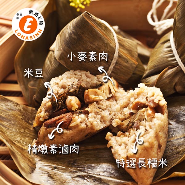 樂活e棧-頂級素食滿漢粽子+素食客家粿粽子(6顆/包，共4包)