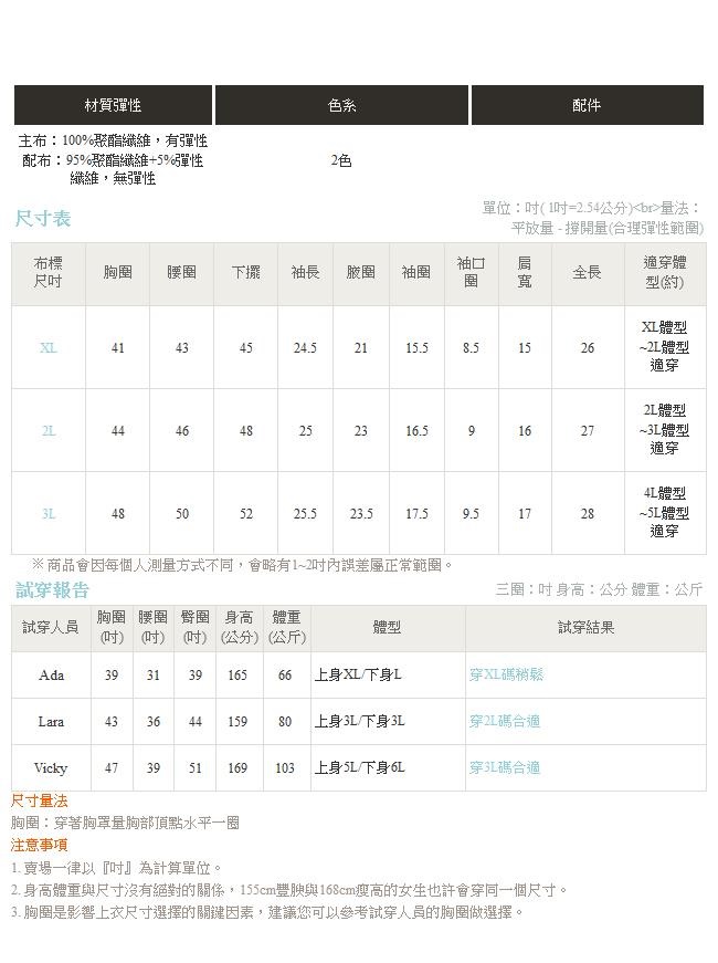 優雅蕾絲拼接純色針織長袖上衣-OB大尺碼