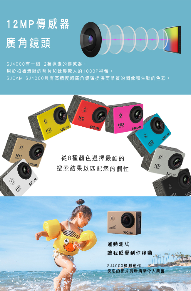 SJCAM SJ4000 防水型運動攝影機 大原電組