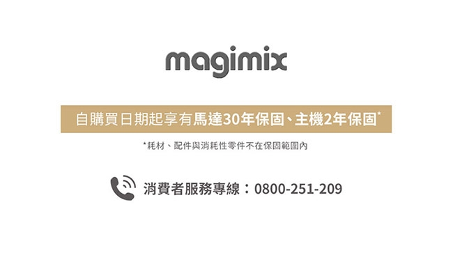 法國Magimix 廚房小超跑萬用食物處理機5200XL-璀璨白 1680152W