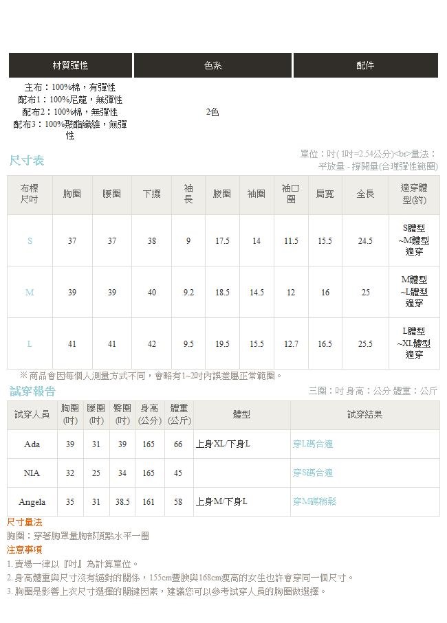 iMODA STAR-臧芮軒。高含棉繡字蕾絲紗網層次拼接袖上衣