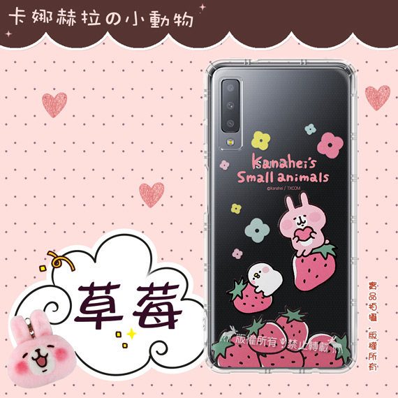 卡娜赫拉 Samsung Galaxy A7(2018) 透明彩繪空壓手機殼(草莓)