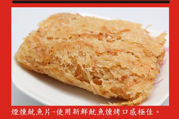 金梓食品 煙燻魷魚片(180g/包)