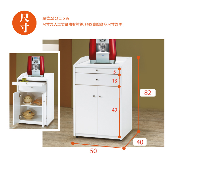 AS-傑夫飲水機架-50x40x82cm