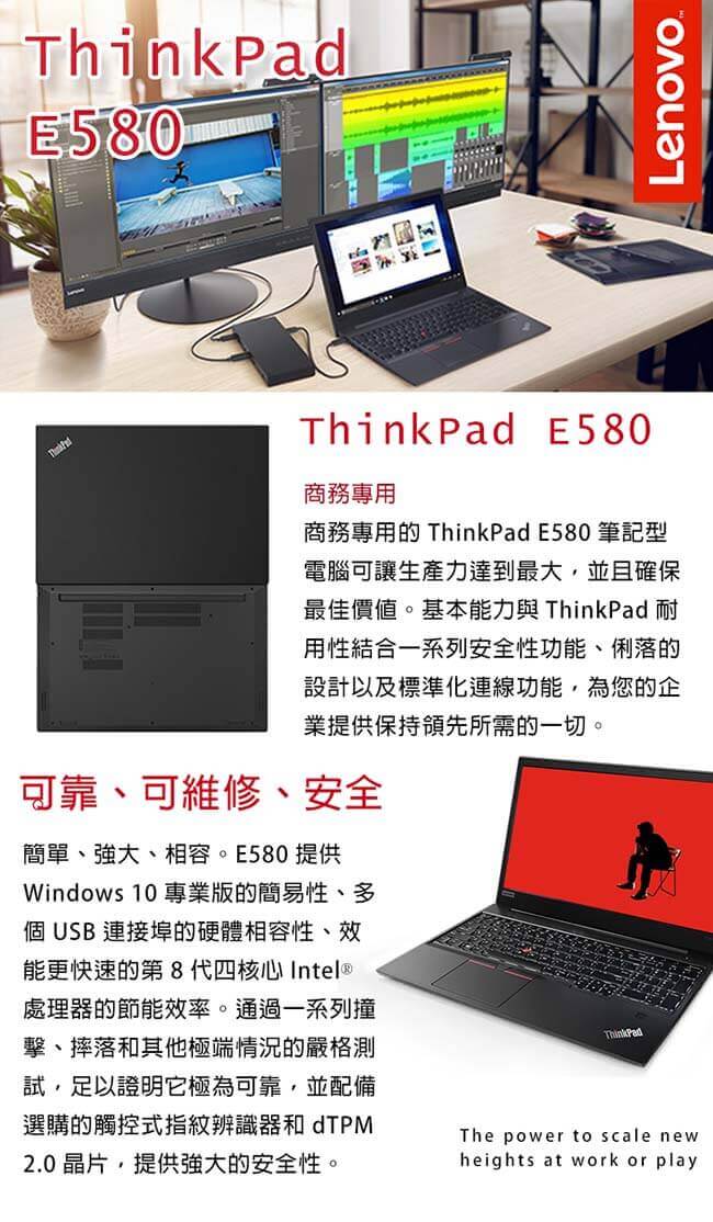 ThinkPad E580 15吋筆電 i7-8550U/8G/1T+256G/2G獨顯