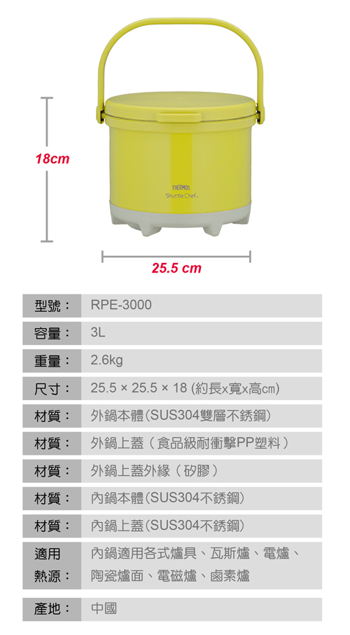 THERMOS 膳魔師 彩漾燜燒鍋-胡蘿蔔橘