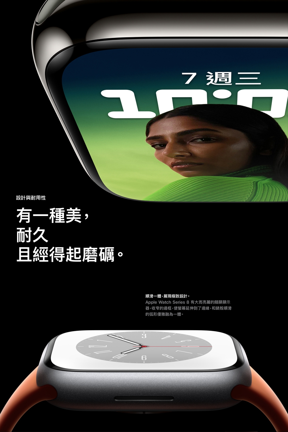 Apple 蘋果】福利品Apple Watch Series 8 41公釐LTE 鋁金屬錶殼保固90