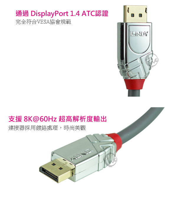 LINDY 林帝 CROMO 鉻系列 DP 1.4版 公 to 公 傳輸線 1M 36301