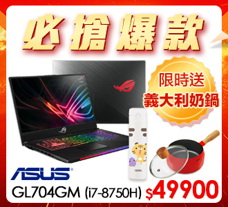 ASUS FX504GD 15吋電競筆電(i7-8750H/GTX1050/4G/紅