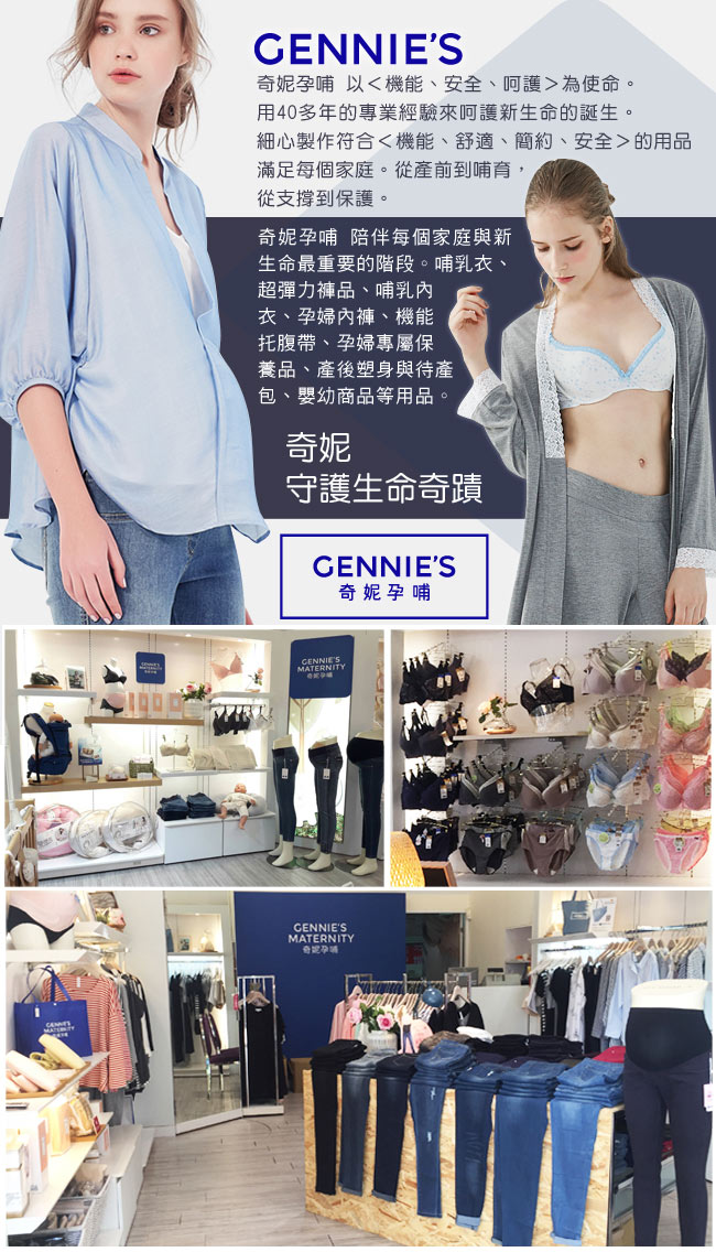 Gennies專櫃-輕薄透氣高腰孕婦內褲(EB01)粉/紫-2色可選