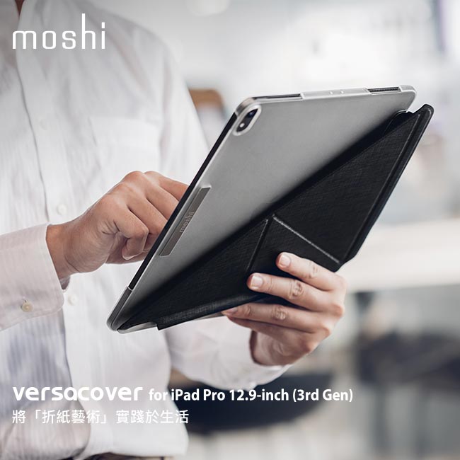 Moshi VersaCover for iPad Pro 12.9吋 多角度前後保護套