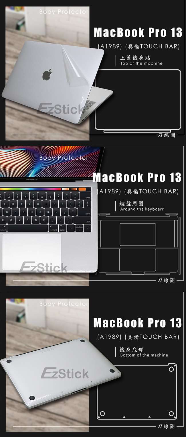 EZstick MacBook Pro 13 2018 A1989 奈米銀TPU鍵盤膜