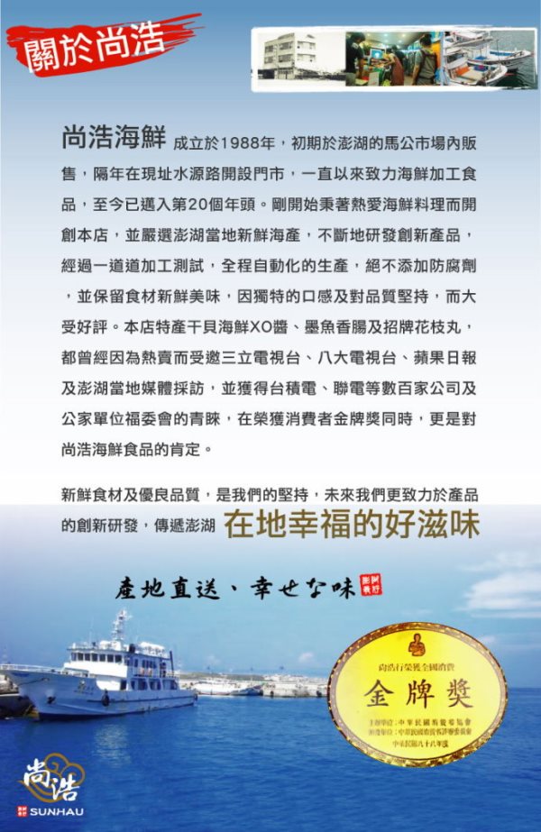 澎湖尚浩 琵琶蝦(10尾/盒)