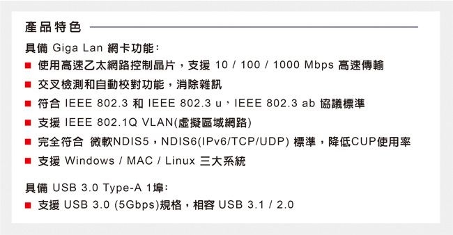 伽利略 USB3.0 2埠 Giga Lan +1埠 HUB