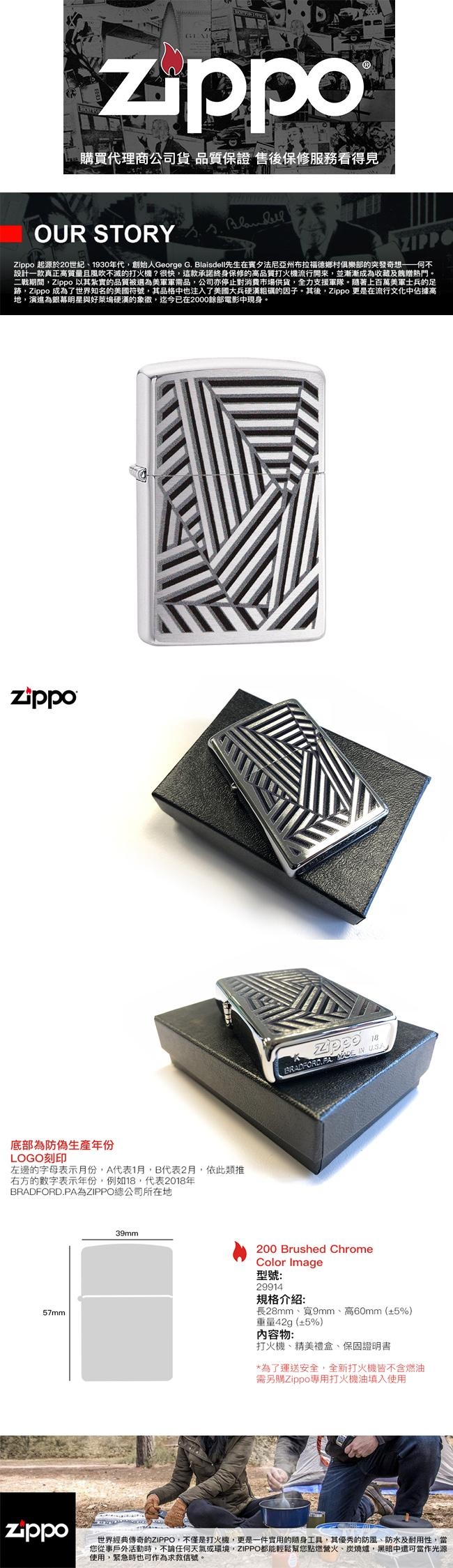 美系Zippo 三角直紋雕花-拉絲鍍鉻防風打火機#29914