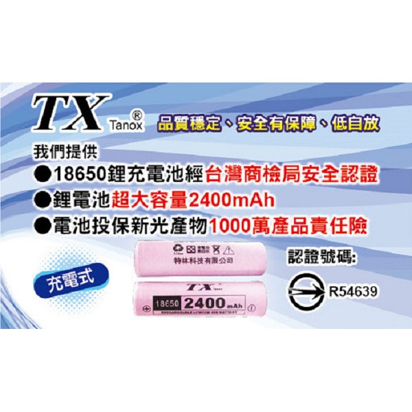 TX特林XML- L2 LED 年度代表作手電筒(T-NL2-2014-1A)