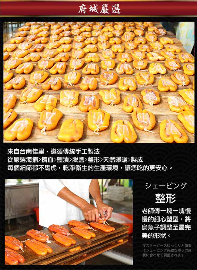 【鮮採味】府城-野生鮮味烏魚子禮盒(一片/盒)