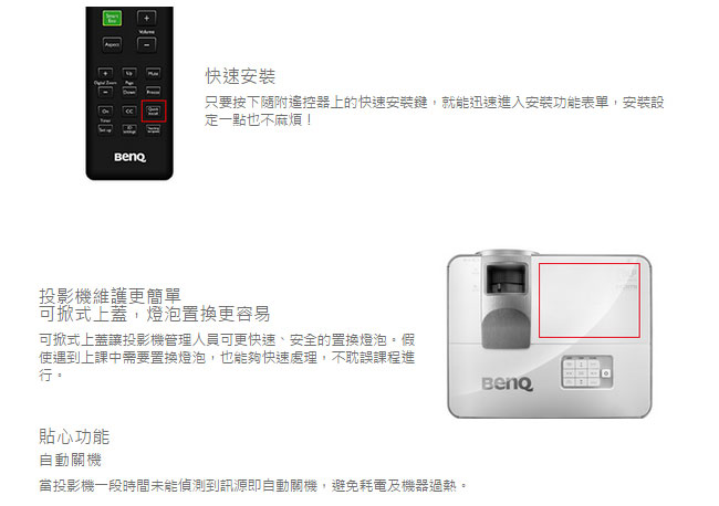 BenQ MS630ST SVGA 高亮度商務 短焦投影機(3200 流明)