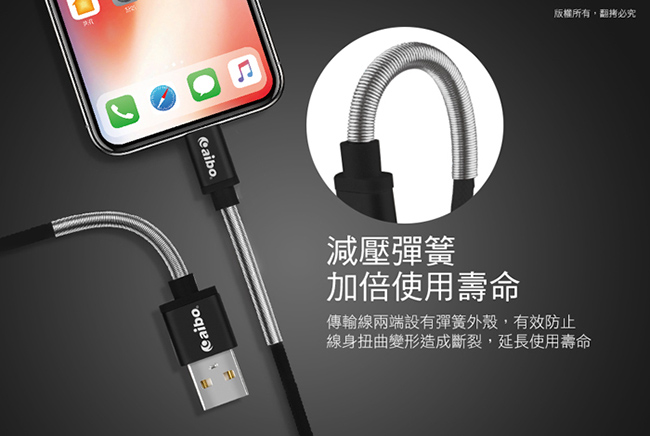 aibo USB 轉 Apple 8Pin 鋁合金彈簧 漁網編織快充傳輸線1.5M