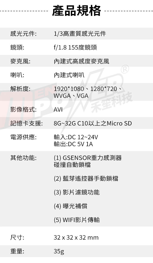 掃瞄者 C1+ 智慧型行車紀錄器 WIFI連接 藍芽遙控器