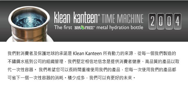 美國Klean Kanteen 寬口不鏽鋼保溫瓶-355ml