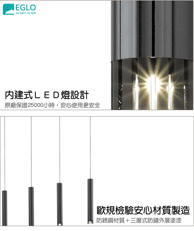 EGLO歐風燈飾 銀黑雙色內崁式四燈ＬＥＤ吊燈