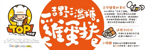 TOP王子 吉野三溫糖雞蛋捲(5入/盒)