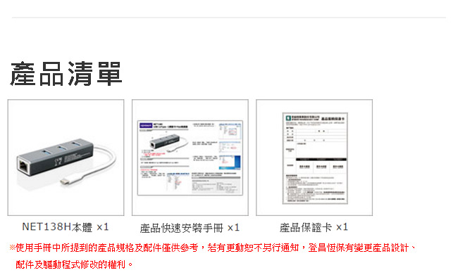 Uptech 登昌恆 NET138H USB 3.0 Type-C網卡+HUB集線器