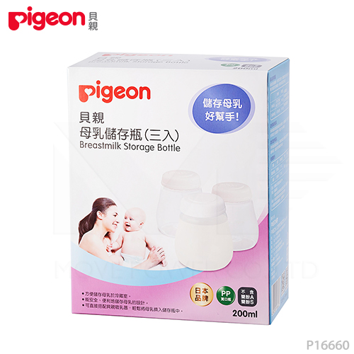 【任選】日本《Pigeon 貝親》寬口徑母乳儲存瓶(3入)