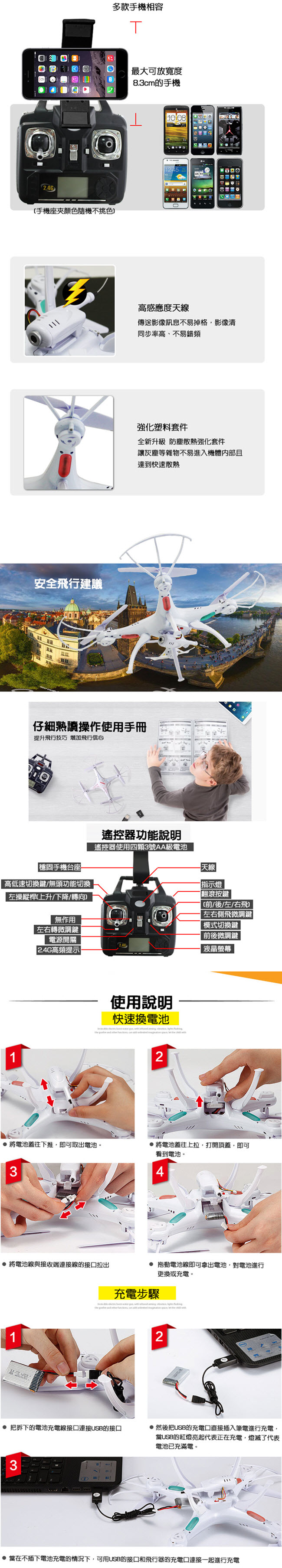 IS愛思 X5SW WiFi同步影像2.4GHz無線控制四軸飛行空拍機