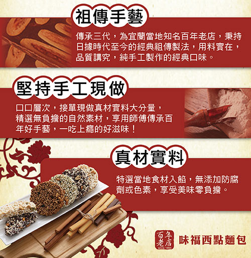 味福 冰Q知心銅鑼燒(抹茶)