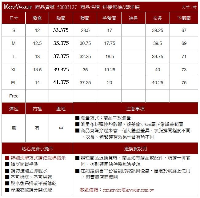 KeyWear奇威名品拼接無袖A型洋裝-綜合色