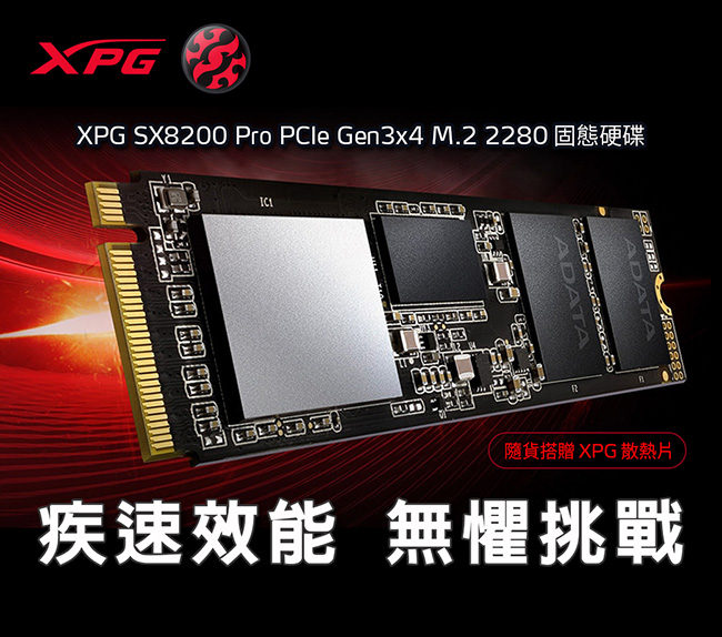 ADATA威剛 XPG SX8200Pro 512G M.2 2280 PCIe SSD